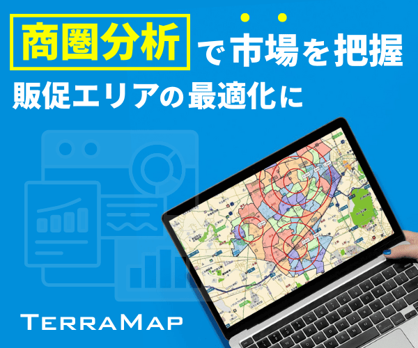 商圏分析で市場を把握　販促エリアの最適化に