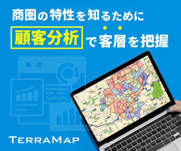 商圏の特性を知るために顧客情報で客層を把握