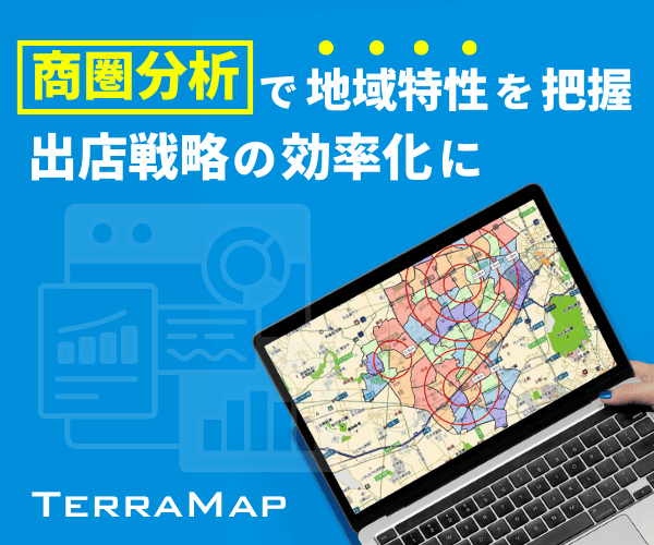 商圏分析で地域特性を把握　出店戦略の効率化に