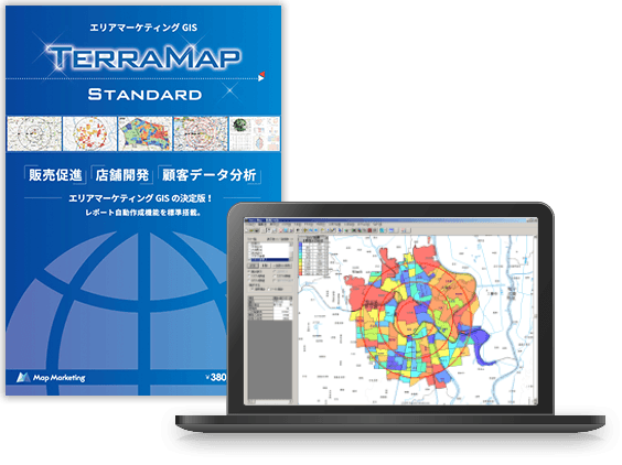 Terramap Standard Dxサポート マップマーケティング株式会社