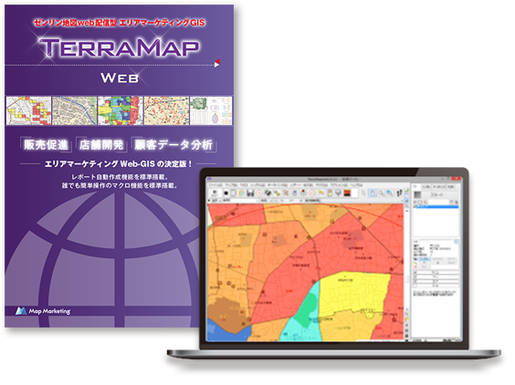 TerraMapWebサポート